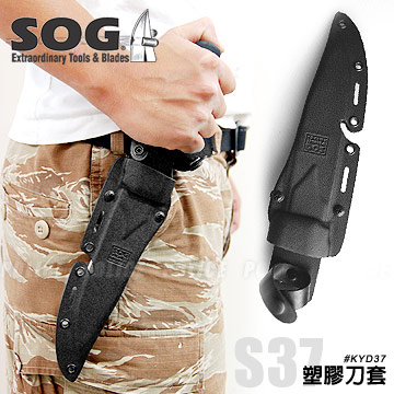 SOG （索格）S37专用塑胶刀套(#KYD37)