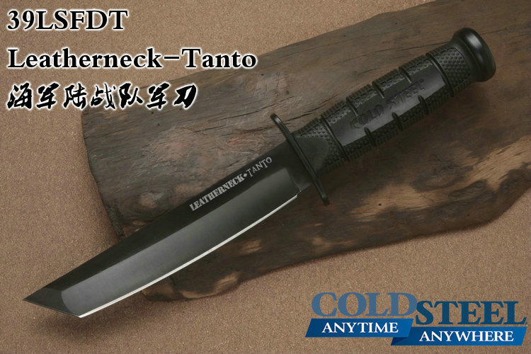 2016年新款 ColdSteel 冷钢 39LSFDT LEATHERNECK-TANTO 升级版德国D2钢“海军陆战队”TANTO战术刀